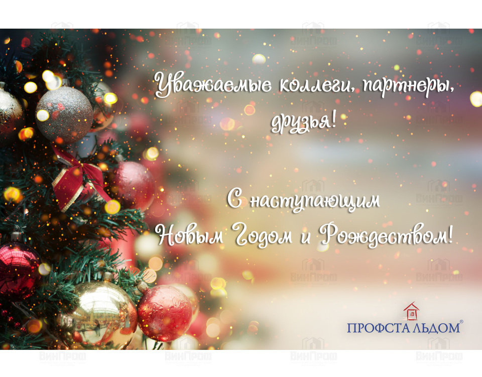 С наступающим Новым Годом и Рождеством 2022!