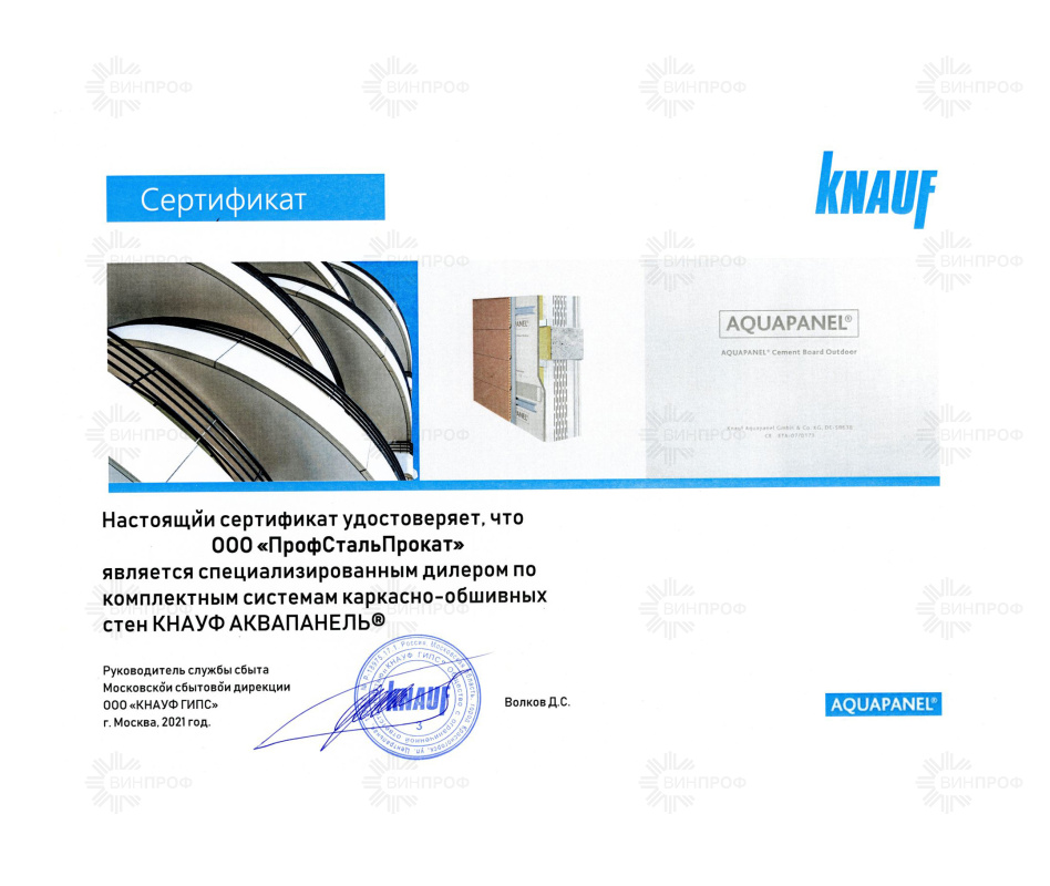 Компания ВинПроф стала специализированным дилером компании КНАУФ по продукту комплектные системы каркасно-обшивных стен (КОС)