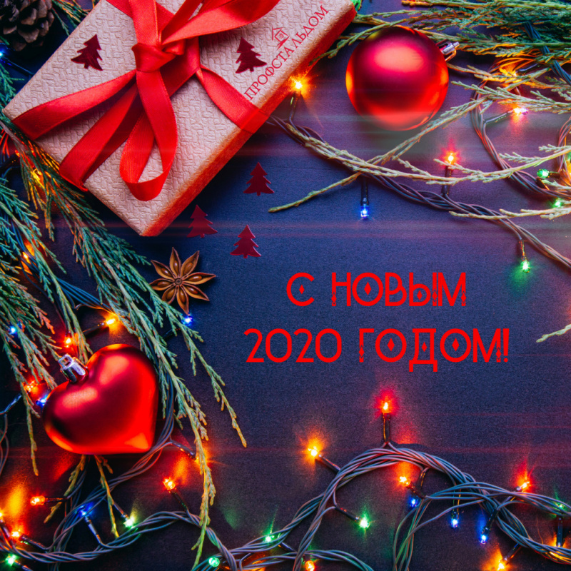 С наступающим Новым годом и Рождеством 2019!