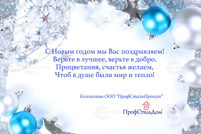 С Новым годом!