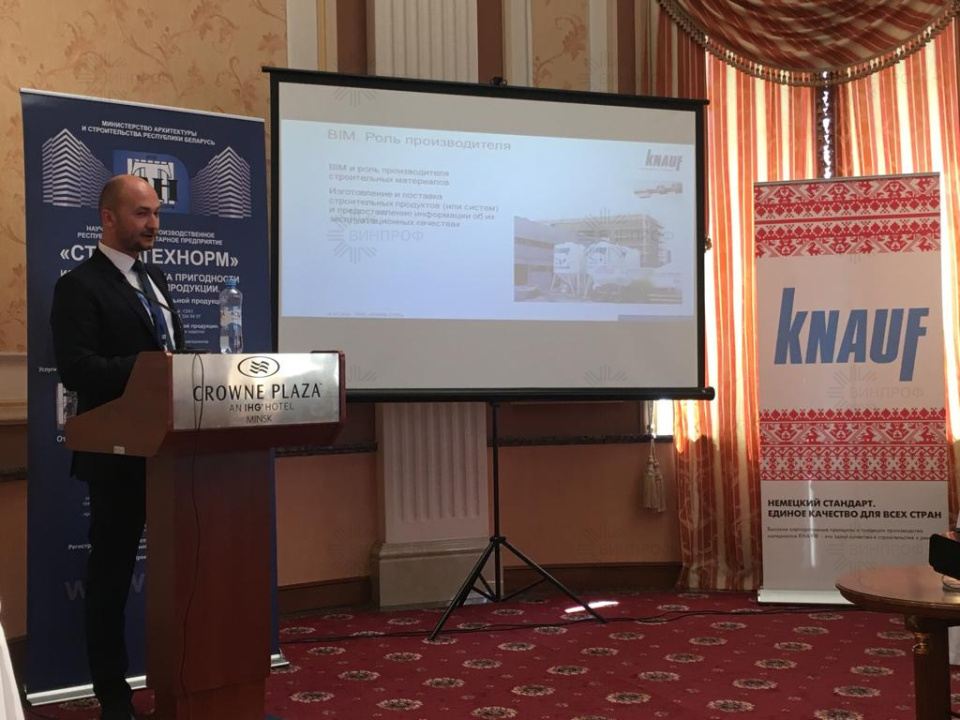 Компания "ВинПроф" принимает участие в V международной научно-практической конференции «Техническое регулирование строительной отрасли в современных условиях»